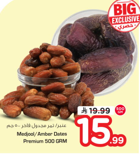 available at نستو in مملكة العربية السعودية, السعودية, سعودية - المجمعة