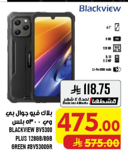 available at أبراج هايبر ماركت in مملكة العربية السعودية, السعودية, سعودية - مكة المكرمة