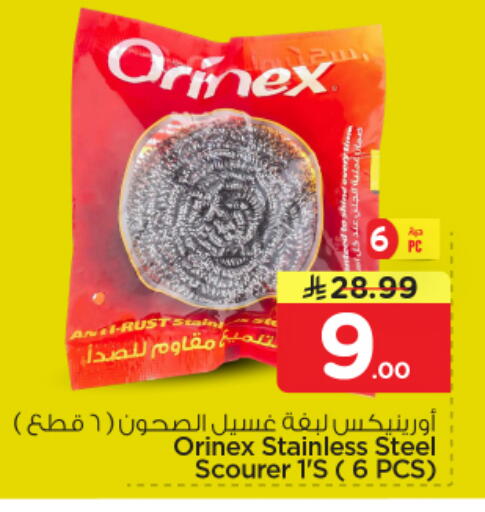 available at نستو in مملكة العربية السعودية, السعودية, سعودية - الخرج