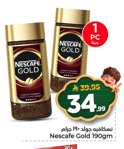 available at نستو in مملكة العربية السعودية, السعودية, سعودية - الخبر‎