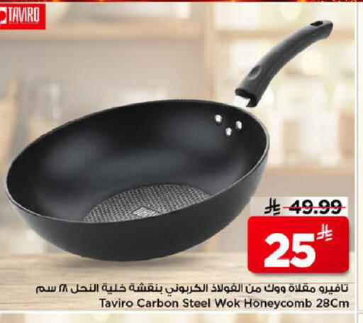 available at مارك & سيف in مملكة العربية السعودية, السعودية, سعودية - الأحساء‎