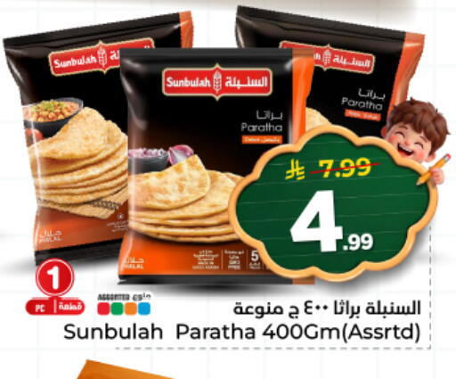 available at هايبر الوفاء in مملكة العربية السعودية, السعودية, سعودية - المنطقة الشرقية