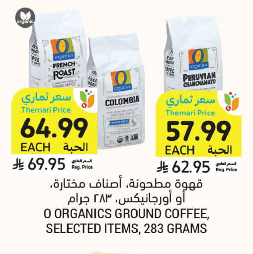 available at أسواق التميمي in مملكة العربية السعودية, السعودية, سعودية - المدينة المنورة
