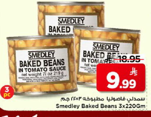 Tomato available at مارك & سيف in مملكة العربية السعودية, السعودية, سعودية - الأحساء‎