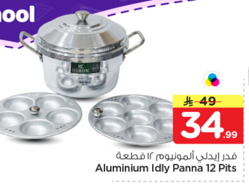 available at Nesto in KSA, Saudi Arabia, Saudi - Al-Kharj