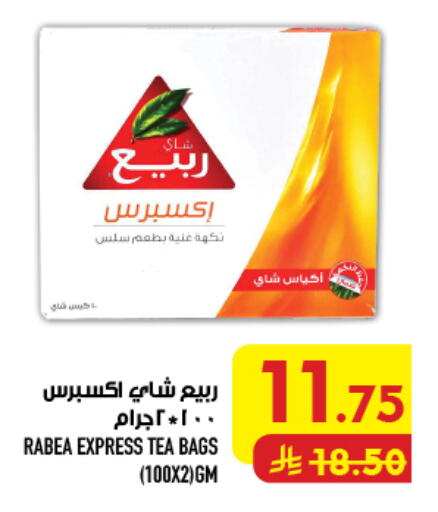 available at أبراج هايبر ماركت in مملكة العربية السعودية, السعودية, سعودية - مكة المكرمة