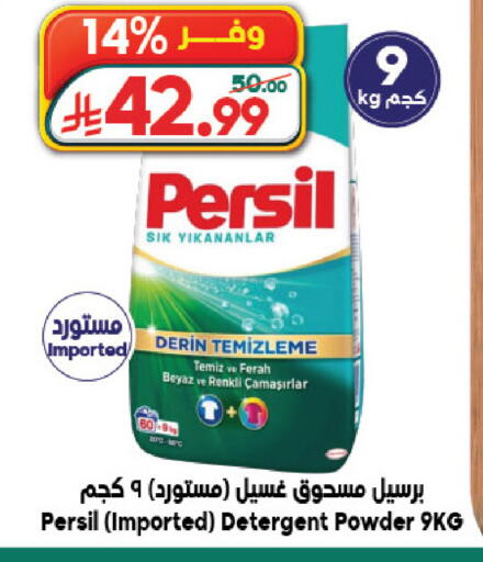 available at الدكان in مملكة العربية السعودية, السعودية, سعودية - المدينة المنورة
