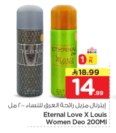 available at نستو in مملكة العربية السعودية, السعودية, سعودية - المجمعة