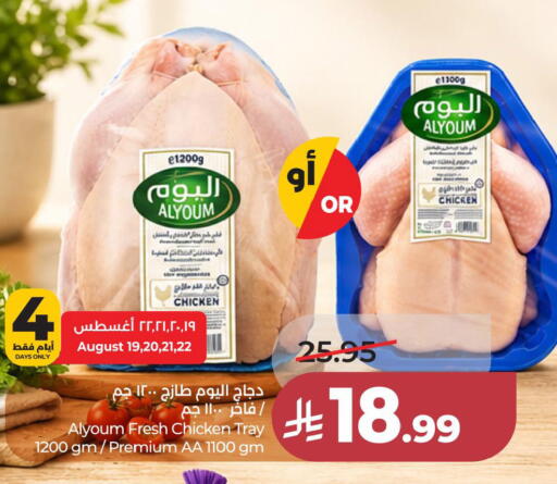 available at LULU Hypermarket in KSA, Saudi Arabia, Saudi - Al Khobar