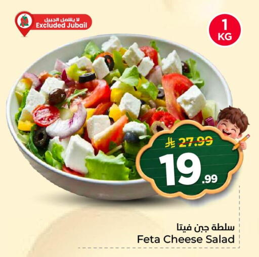 available at نستو in مملكة العربية السعودية, السعودية, سعودية - المنطقة الشرقية