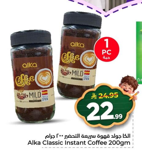 available at نستو in مملكة العربية السعودية, السعودية, سعودية - الأحساء‎