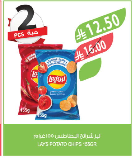 Tomato Potato available at Farm  in KSA, Saudi Arabia, Saudi - Tabuk