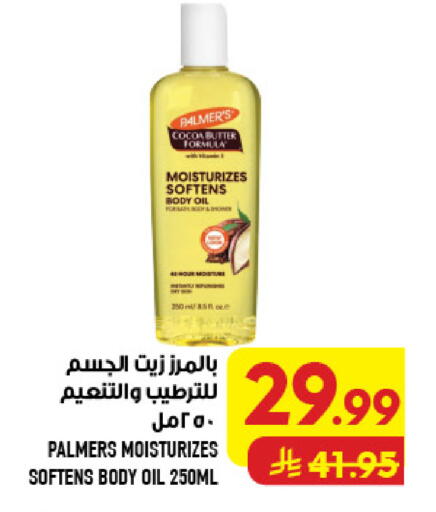available at Abraj Hypermarket in KSA, Saudi Arabia, Saudi - Mecca