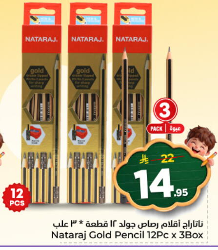 available at Hyper Al Wafa in KSA, Saudi Arabia, Saudi - Dammam