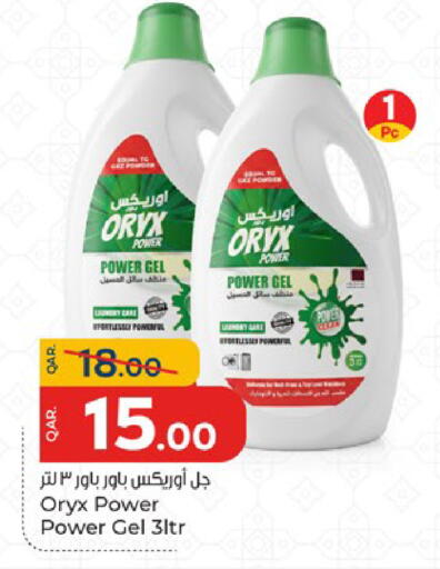 available at باريس هايبرماركت in قطر - الدوحة
