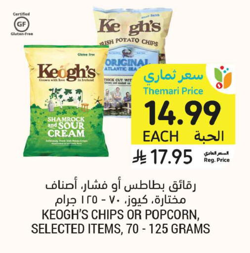 Potato available at أسواق التميمي in مملكة العربية السعودية, السعودية, سعودية - المدينة المنورة