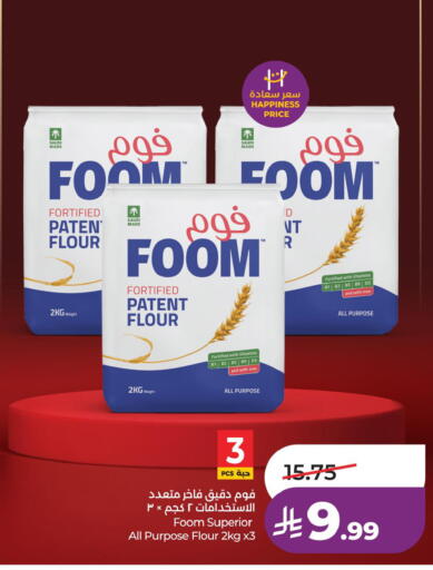 available at LULU Hypermarket in KSA, Saudi Arabia, Saudi - Al Khobar