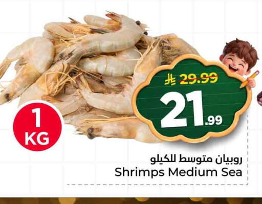 available at هايبر الوفاء in مملكة العربية السعودية, السعودية, سعودية - الرياض