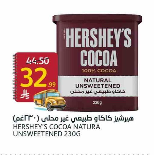 available at أسواق الجزيرة in مملكة العربية السعودية, السعودية, سعودية - الرياض