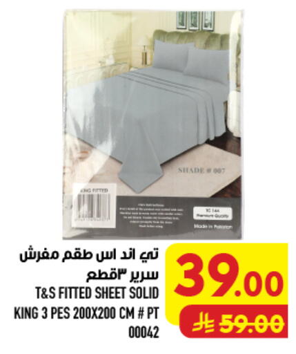 available at أبراج هايبر ماركت in مملكة العربية السعودية, السعودية, سعودية - مكة المكرمة