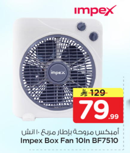 available at نستو in مملكة العربية السعودية, السعودية, سعودية - الخرج