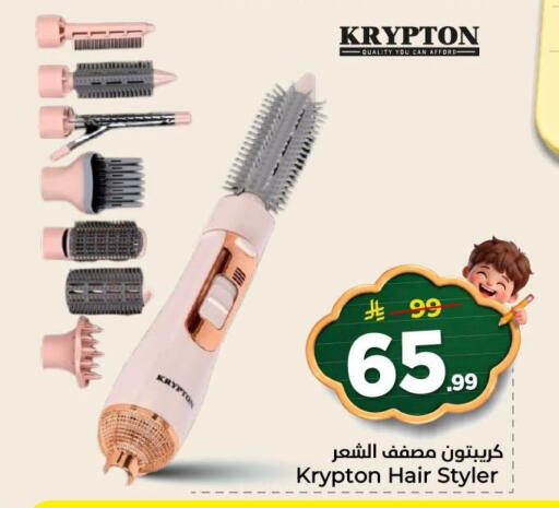 available at Nesto in KSA, Saudi Arabia, Saudi - Al Khobar