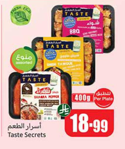 Pepper available at Othaim Markets in KSA, Saudi Arabia, Saudi - Al Khobar
