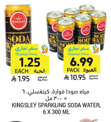 available at Tamimi Market in KSA, Saudi Arabia, Saudi - Medina