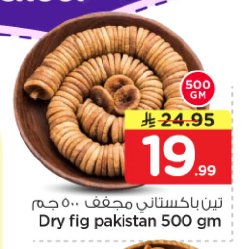 Fig available at نستو in مملكة العربية السعودية, السعودية, سعودية - الرياض