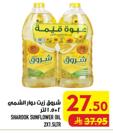 available at أبراج هايبر ماركت in مملكة العربية السعودية, السعودية, سعودية - مكة المكرمة