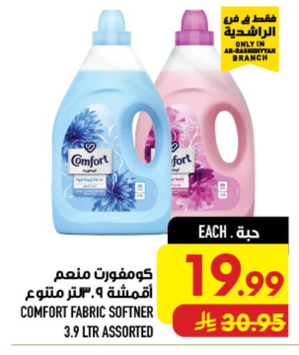 available at أبراج هايبر ماركت in مملكة العربية السعودية, السعودية, سعودية - مكة المكرمة