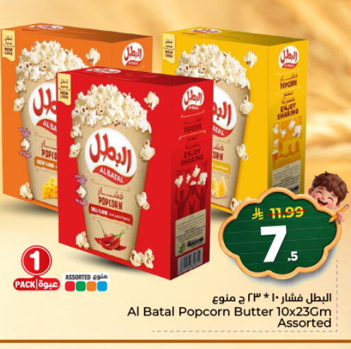 available at هايبر الوفاء in مملكة العربية السعودية, السعودية, سعودية - المنطقة الشرقية