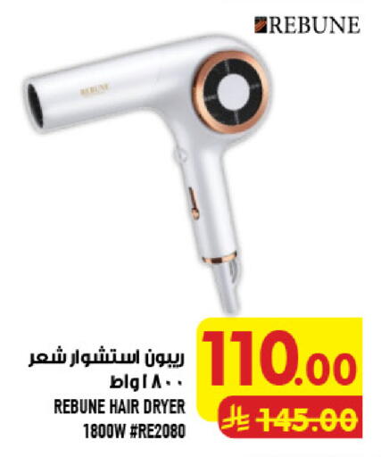 available at أبراج هايبر ماركت in مملكة العربية السعودية, السعودية, سعودية - مكة المكرمة