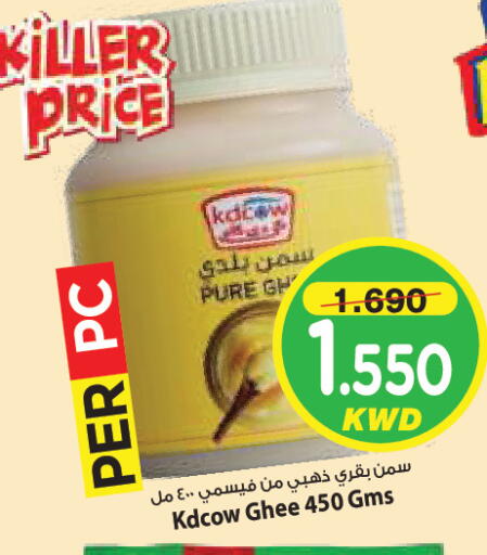available at Mark & Save in Kuwait - Kuwait City