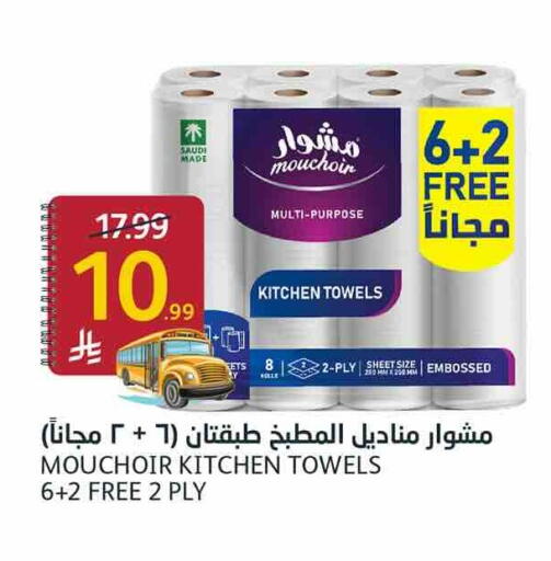available at أسواق الجزيرة in مملكة العربية السعودية, السعودية, سعودية - الرياض