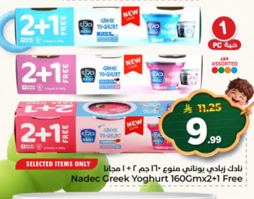 available at نستو in مملكة العربية السعودية, السعودية, سعودية - الرياض