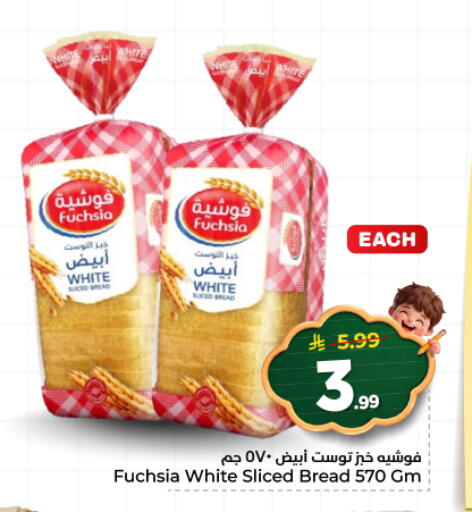 available at هايبر الوفاء in مملكة العربية السعودية, السعودية, سعودية - المنطقة الشرقية