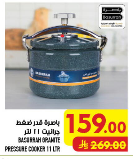 available at أبراج هايبر ماركت in مملكة العربية السعودية, السعودية, سعودية - مكة المكرمة