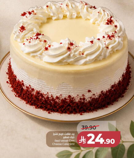 available at LULU Hypermarket in KSA, Saudi Arabia, Saudi - Al Khobar