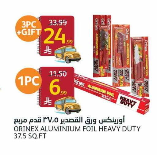 available at أسواق الجزيرة in مملكة العربية السعودية, السعودية, سعودية - الرياض