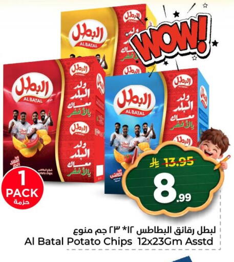 Potato available at Nesto in KSA, Saudi Arabia, Saudi - Al Hasa