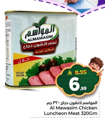 available at نستو in مملكة العربية السعودية, السعودية, سعودية - الخبر‎