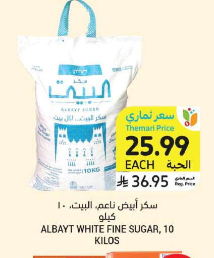 available at Tamimi Market in KSA, Saudi Arabia, Saudi - Jeddah