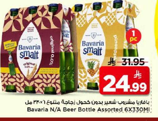 available at مارك & سيف in مملكة العربية السعودية, السعودية, سعودية - الخبر‎