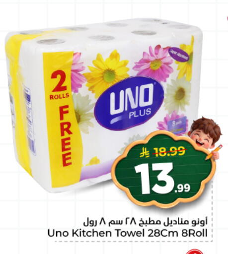 available at هايبر الوفاء in مملكة العربية السعودية, السعودية, سعودية - المنطقة الشرقية