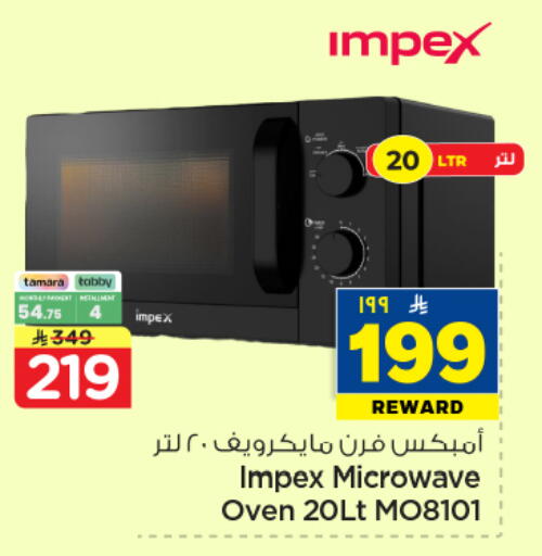 available at هايبر الوفاء in مملكة العربية السعودية, السعودية, سعودية - المنطقة الشرقية