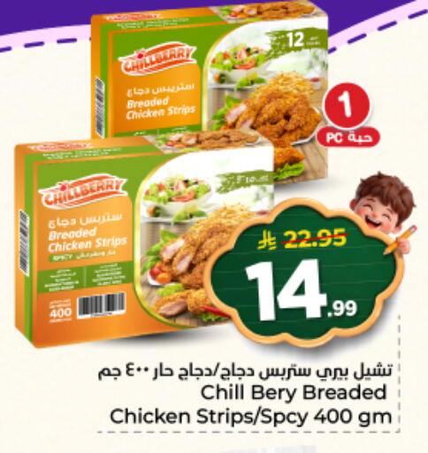 available at نستو in مملكة العربية السعودية, السعودية, سعودية - المجمعة