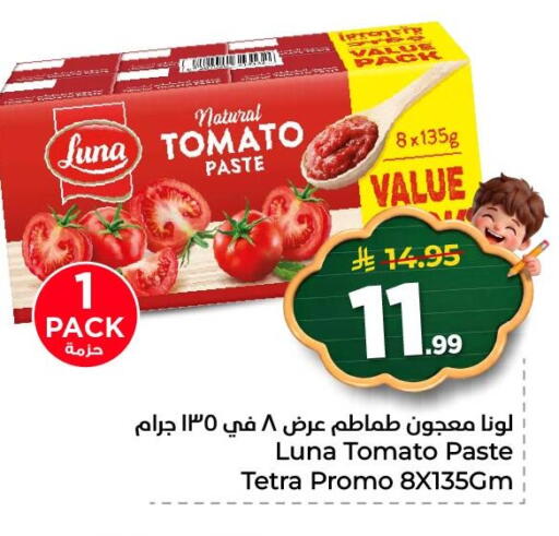 Tomato available at نستو in مملكة العربية السعودية, السعودية, سعودية - الأحساء‎