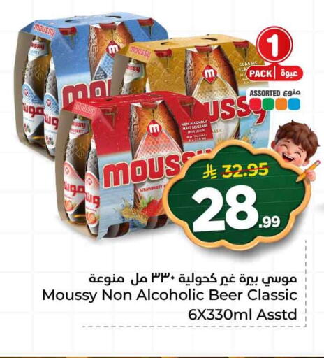 Strawberry available at Hyper Al Wafa in KSA, Saudi Arabia, Saudi - Jeddah
