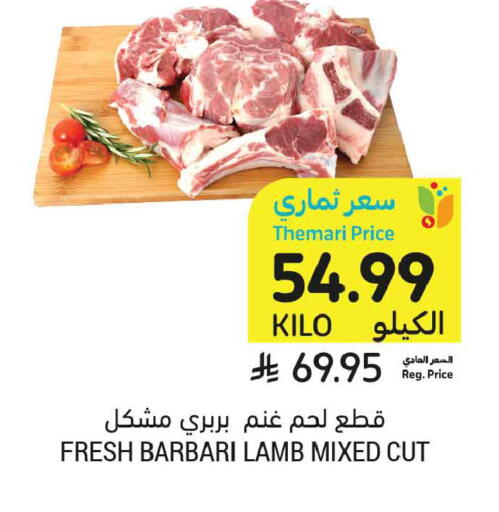 available at أسواق التميمي in مملكة العربية السعودية, السعودية, سعودية - الخبر‎